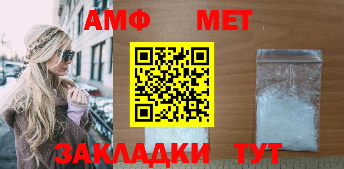АМФ VHQ Феодосия