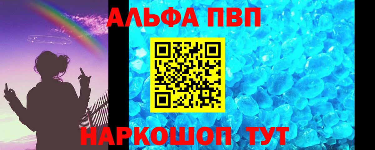 APVP СК КРИС  Вход с VPN  Alfa_PVP Соль  Alfa_PVP Crystall  Феодосия 