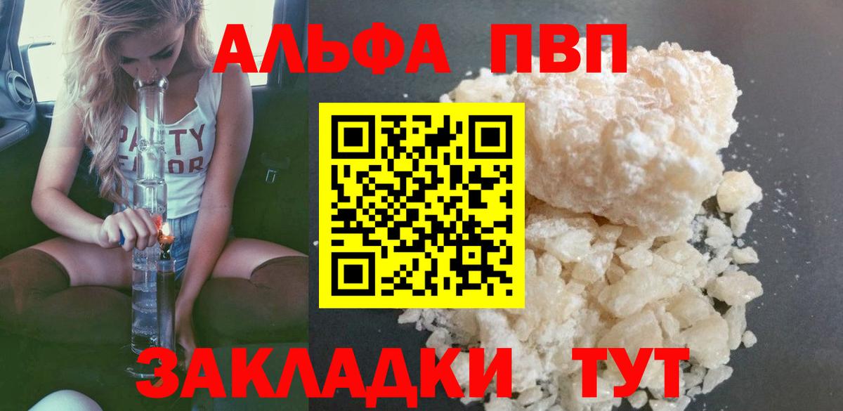 ЭКСТАЗИ  МДМА  Каннабис  Феодосия  ГАШ  Вход с VPN  Cocaine  Мефедрон   А ПВП СОЛЬ кристаллы 