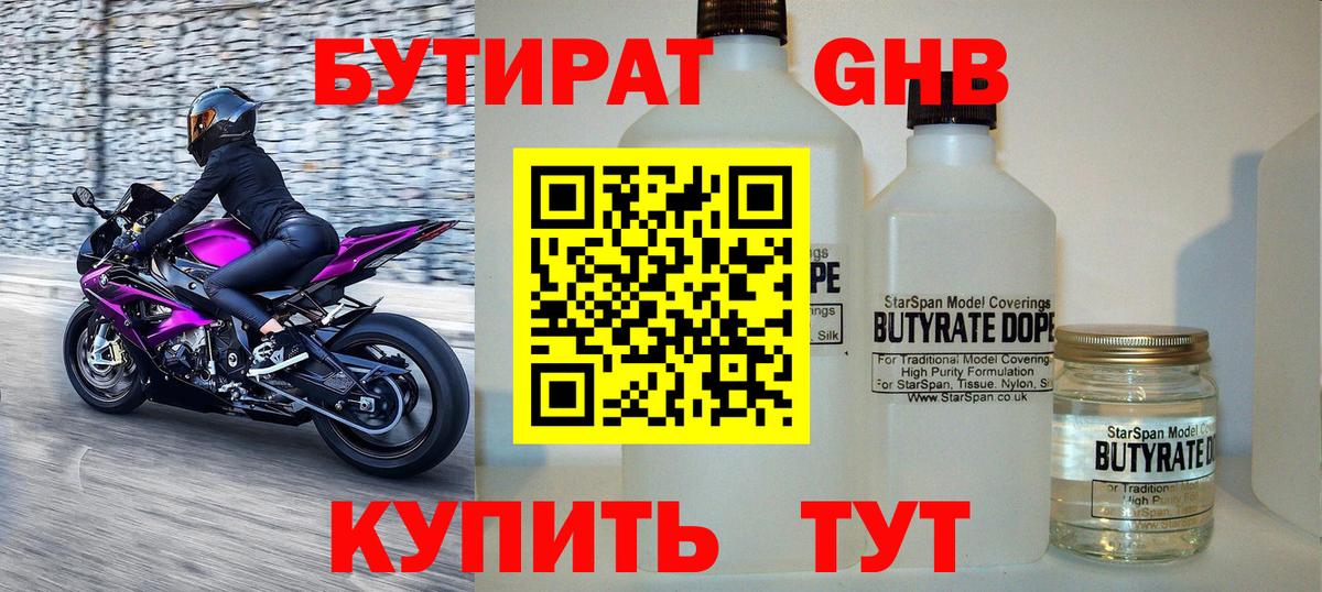БУТИРАТ буратино  Вход с VPN  Бутират  Феодосия 