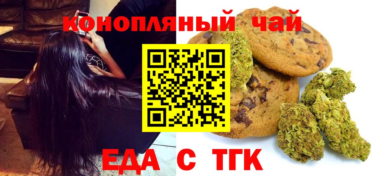 Canna-Cookies марихуана Феодосия