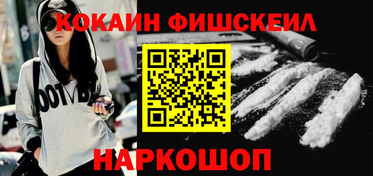КОКАИН VHQ Феодосия