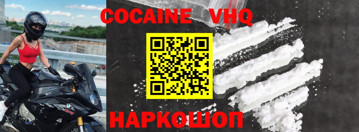 COCAIN  Cocaine Колумбийский  Феодосия  Вход с VPN  Кокаин 97% 