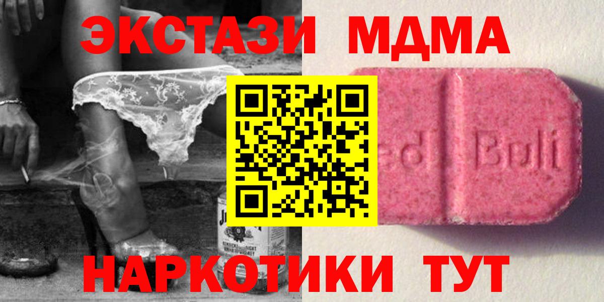 Ecstasy 280 MDMA  Вход с VPN  Феодосия  ЭКСТАЗИ  Ecstasy MDMA 