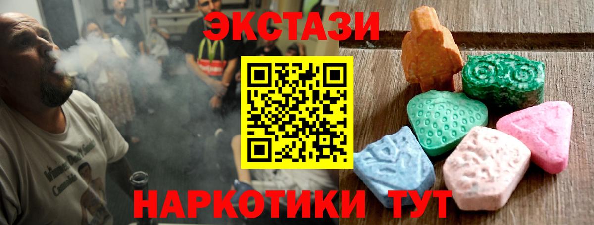 Экстази TESLA Феодосия