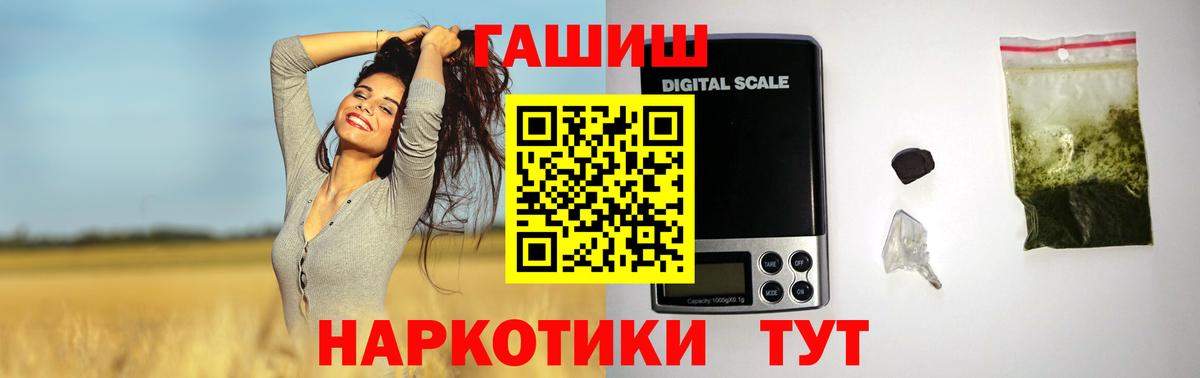 ГАШ убойный  ГАШ хэш  Вход с VPN  Гашиш  дарнет шоп  Феодосия 