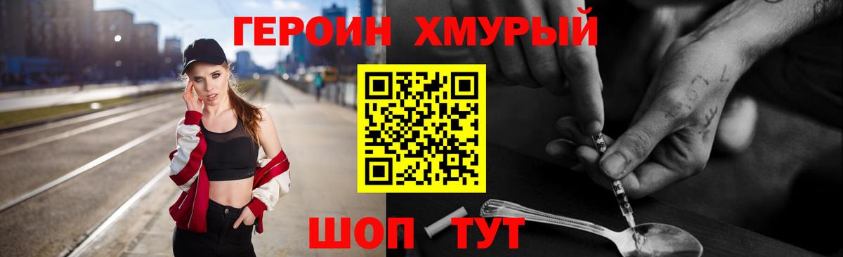 Героин Афган Феодосия