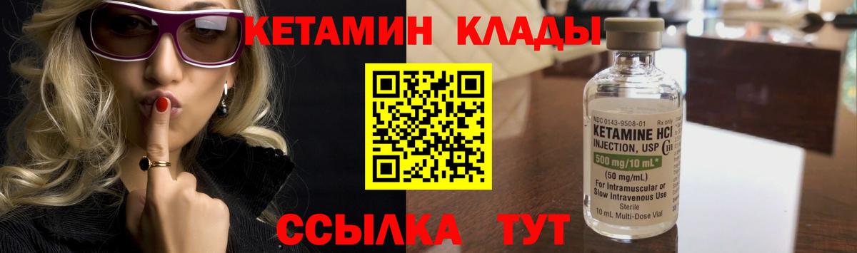 Кетамин VHQ  Вход с VPN  Кетамин VHQ  Феодосия 
