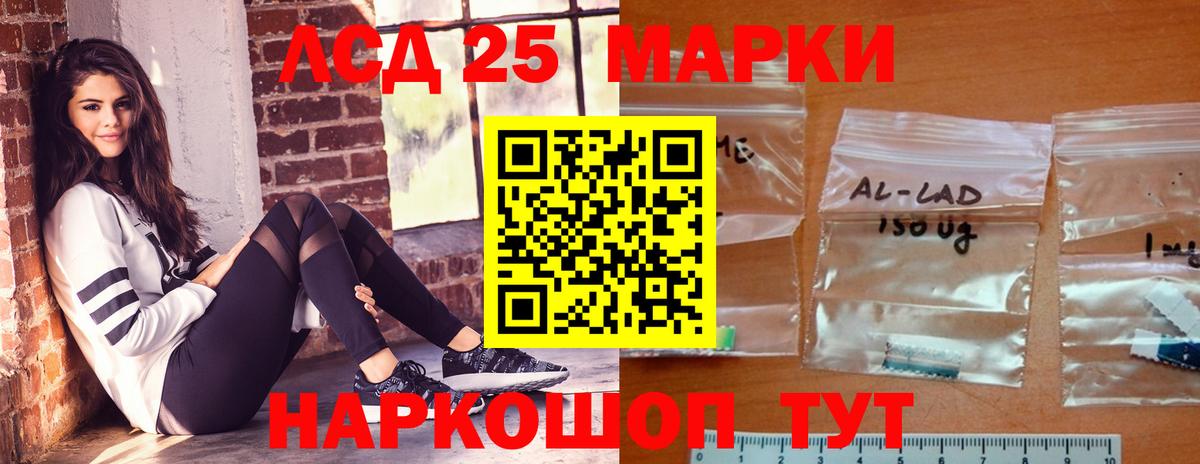 Лсд 25 экстази кислота Феодосия