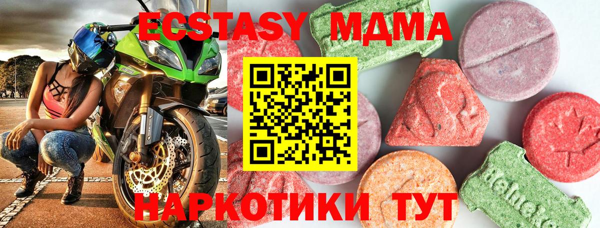 MDMA кристаллы Феодосия