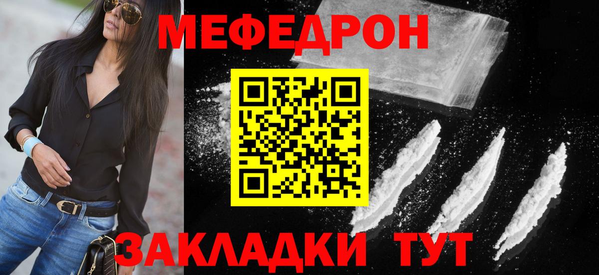 Меф кристаллы Феодосия