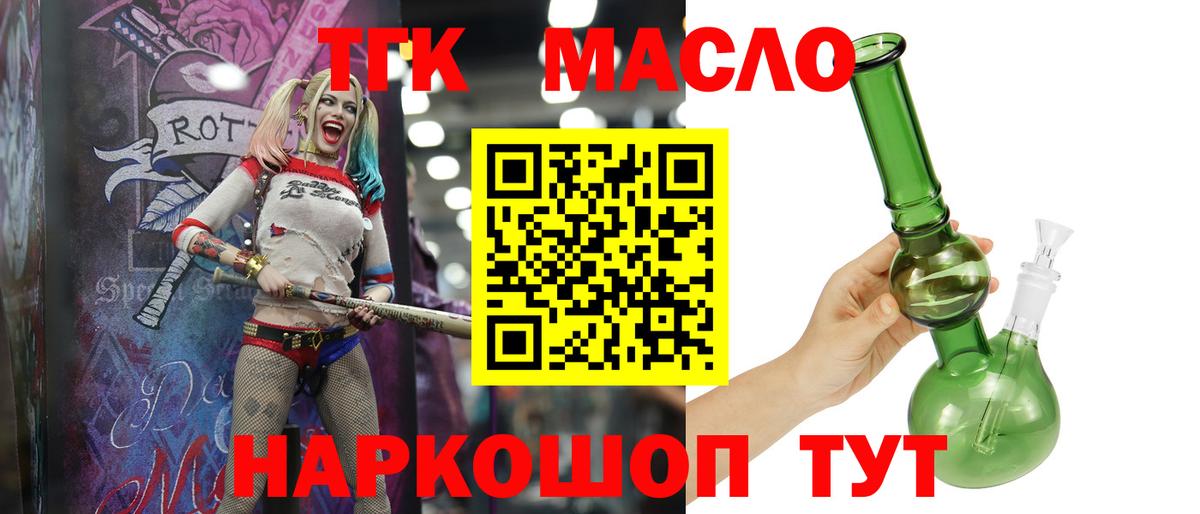 ТГК концентрат Феодосия